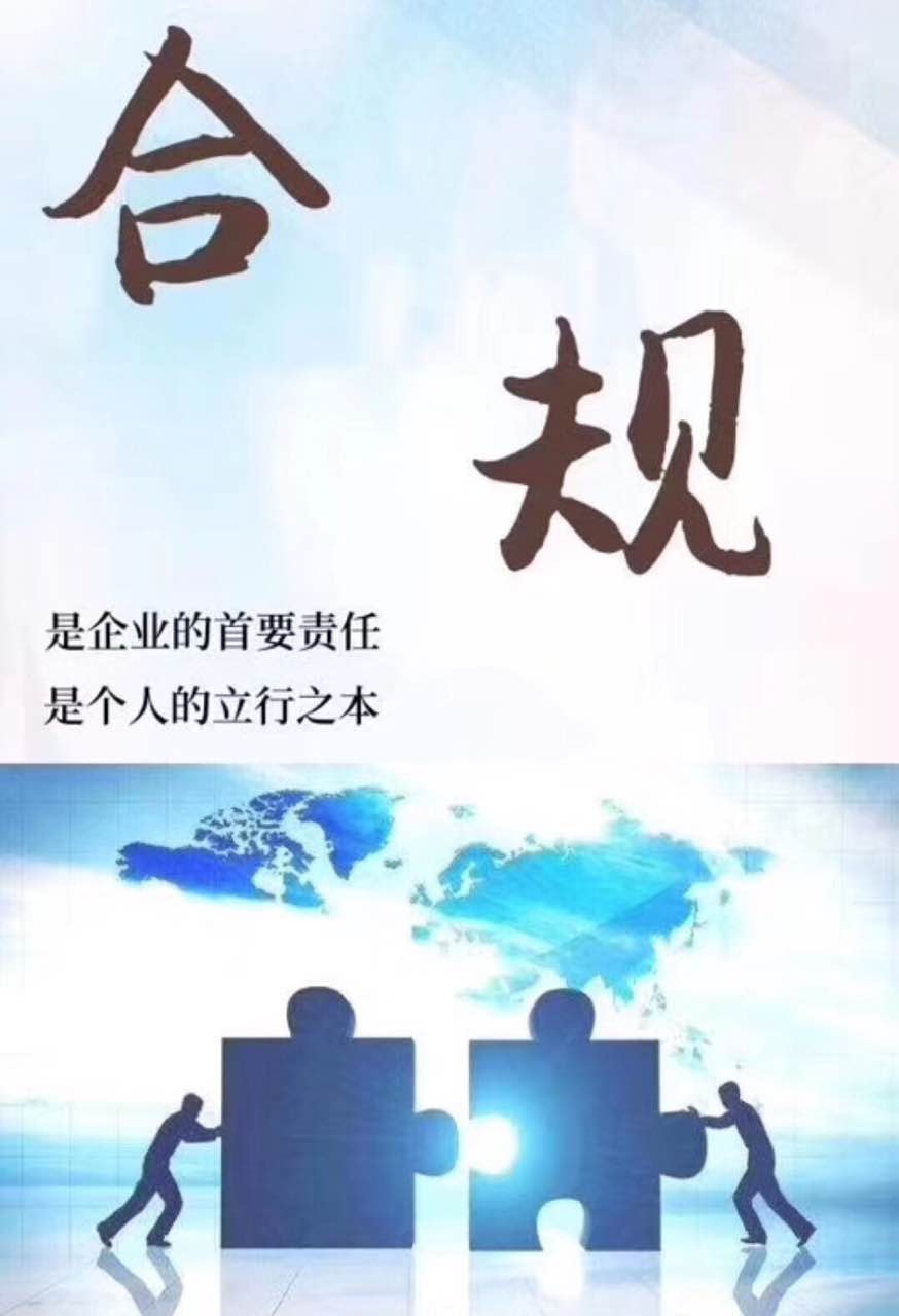 合规经营_工业胶水品牌展销平台