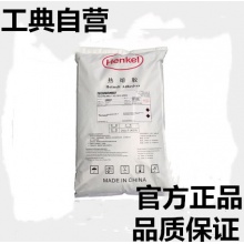 Technomelt KS3910耐高温热熔胶25kg
