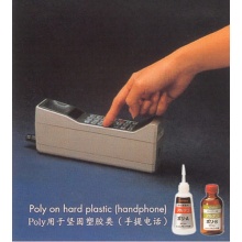 ALTECO  Poly型20G