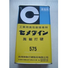 施敏打硬575f黄胶1KG