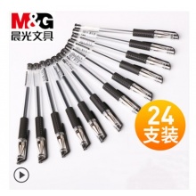 晨光中性笔Q7签字笔学生用笔芯黑旗舰0.5碳素水笔文具办公工用品店