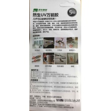 然生UV万能胶