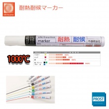 1000度耐高温耐侯性记号笔
