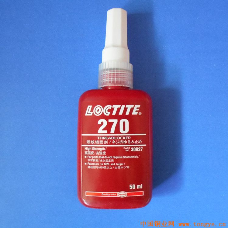 汉高乐泰胶270胶水