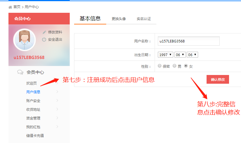 第三步.png