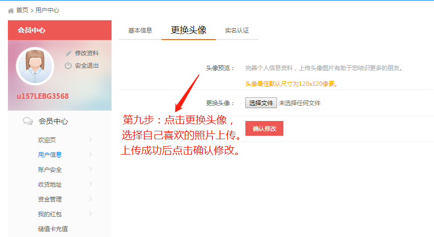第四步.png